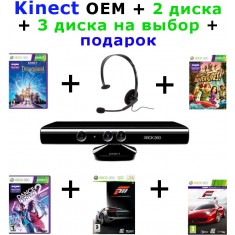 Kinect Sensor (OEM, Б/У) + 2 лиц. диска (6 игр) + подарок + до 3-x игр на выбор